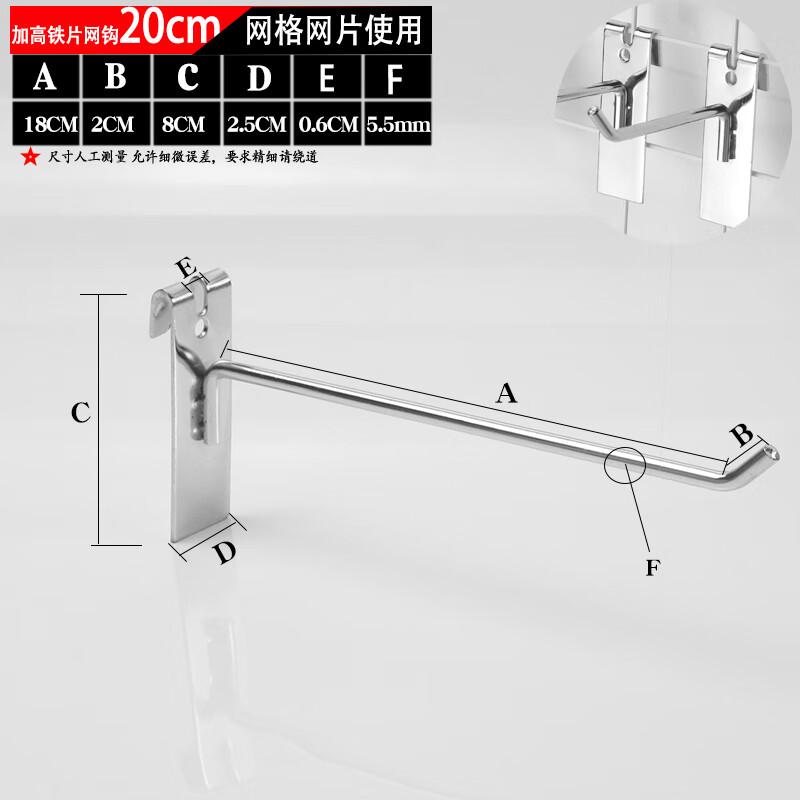 Nuoshuer 20cm Heavy-Duty Grid Shelf Hooks