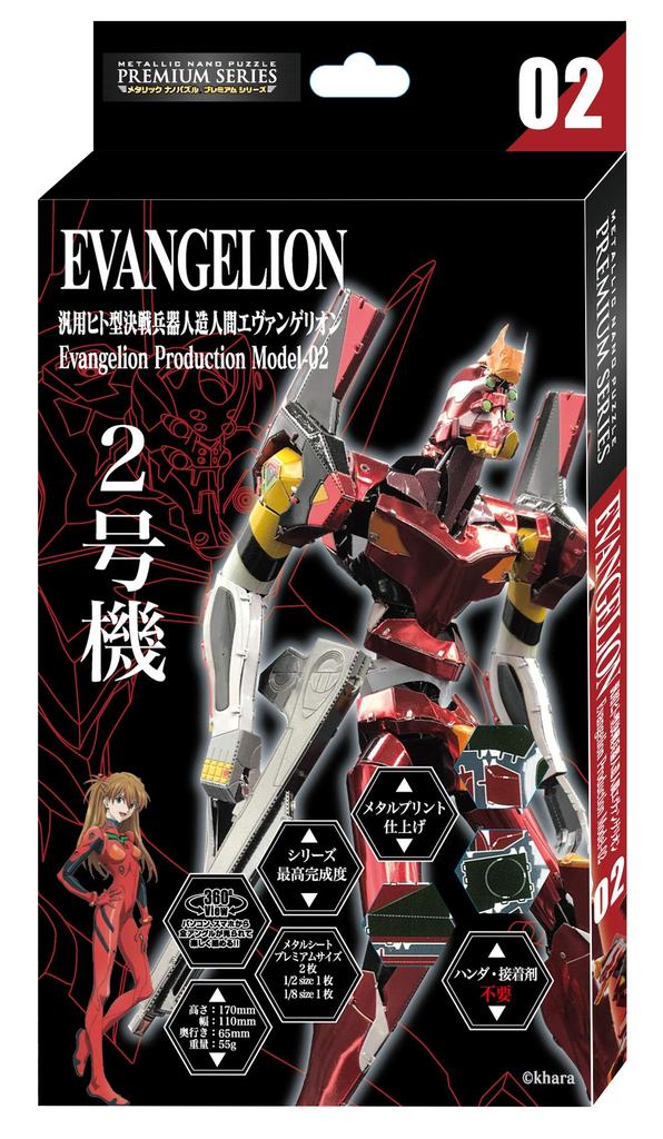 Tenyo Metallic Nano Puzzle T-MP-013M Evangelion Unit-02 3D Stainless Steel Ultra-Precision