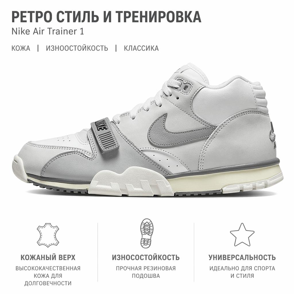 Nike Air Trainer 1 Photon Dust Sneakers da Uomo Grigio Grigio Fumo Bianco DM0521-001