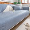 New Cool Sofa Cushion Combination Sofa Light Luxury Ice Rattan Mat Combination Sofa Cushion Cover Summer Seat Cushion