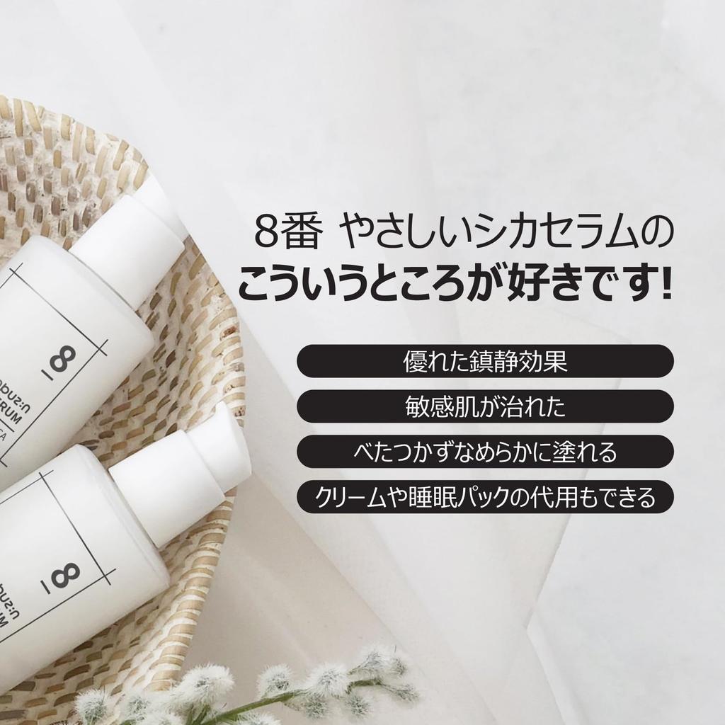Numbuzin Serum 50ml CICA Ingredient Serum Korean Cosmetics Korean Skincare #8