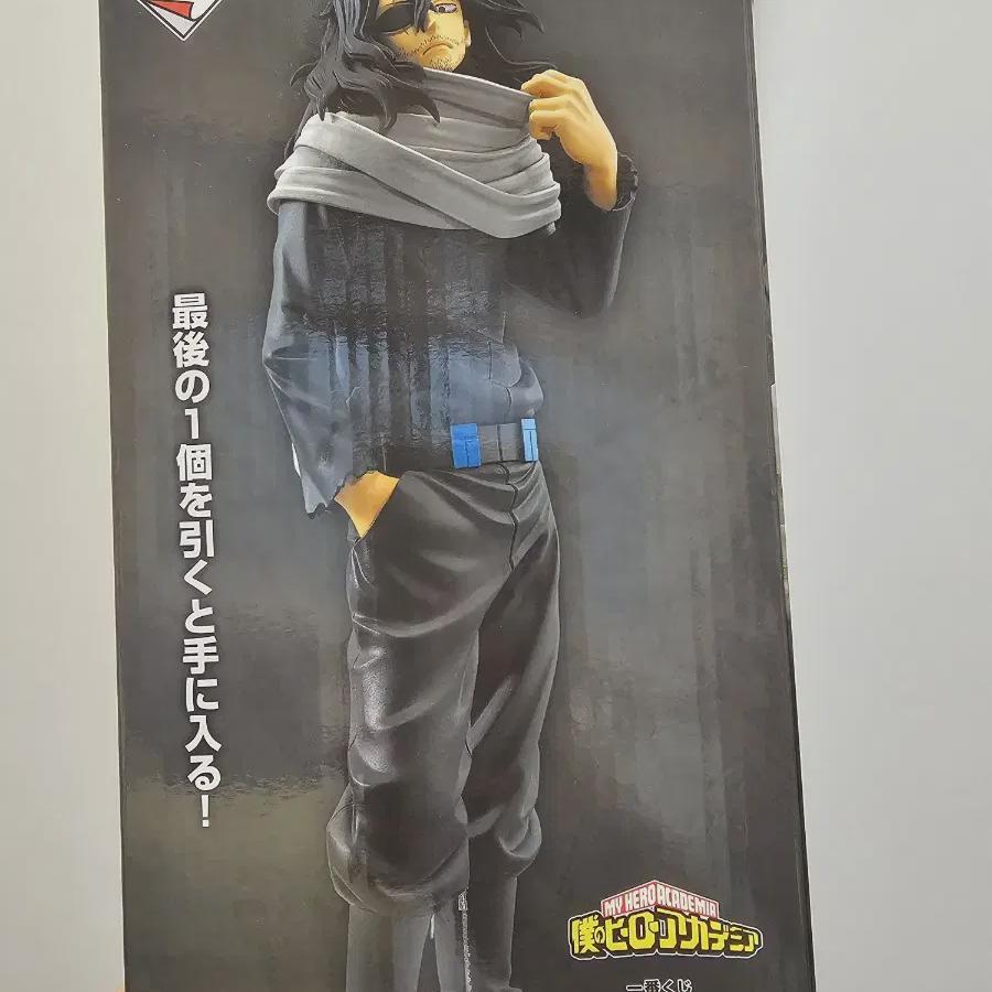 

Хироака Нахия Айзава Фигурка Кудзи первой лотереи, последний приз