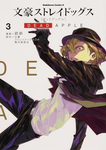 Bungo Stray Dogs: Dead Apple Complete Set of 4 Volumes (Kadokawa Comics A-Ace)