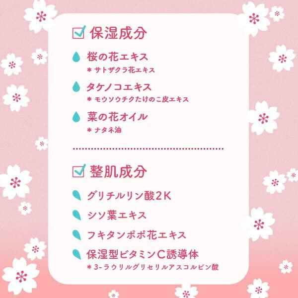 Masque Visage LULULUN Hydratant Protection UV Premium Lululun Sakura 7 pièces x 5 sachets (Parfum de Sakura)