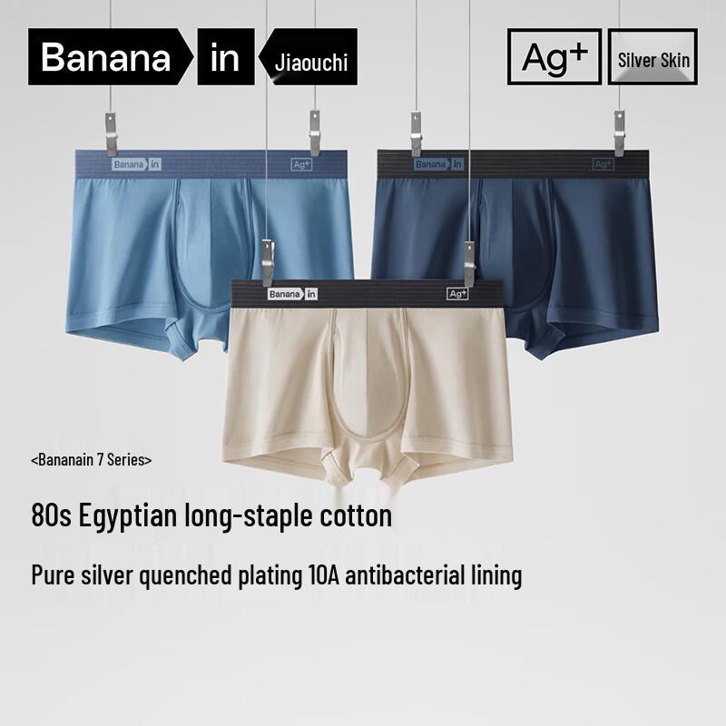 Bananain SilverSkin 701S Men's Antibacterial Boxer Briefs 3-Pack