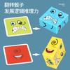Children'S Double Battle Face-Changing Expression Rubik'S Cube Building Block Early Education Intelligence Douyin Desktop Toy