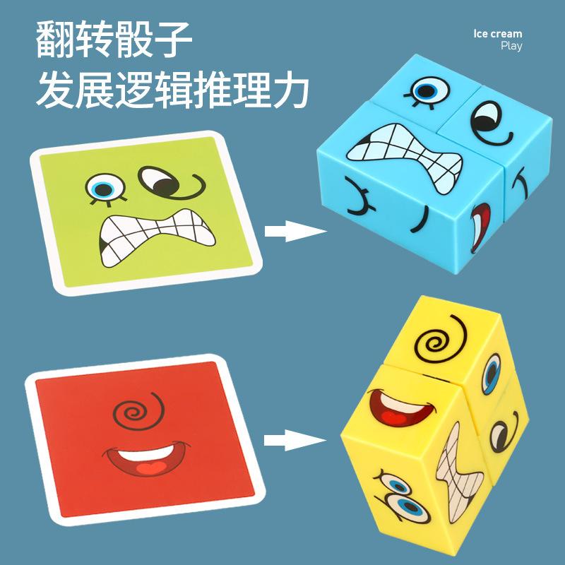 Children'S Double Battle Face-Changing Expression Rubik'S Cube Building Block Early Education Intelligence Douyin Desktop Toy