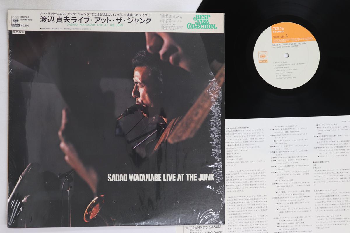 

LP Record SADAO WATANABE - Sadao Watanabe Live At The Junk SOPM180 CBS SONY Japan Obi Jazz Used