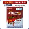 Myeongmun Pharmaceutical Liveramine Gold HIM, Good for the Liver, 1 Pc 60 Tablets