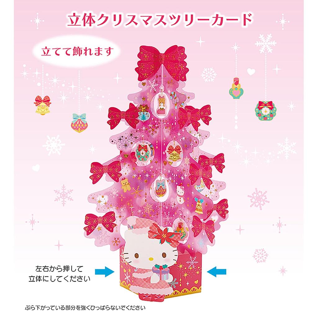 Sanrio Christmas Message Hello Kitty Pink Transparent Greeting International Shipping JX SANRIO 524786 Card, Card, Tree, Material, Card, Available,
