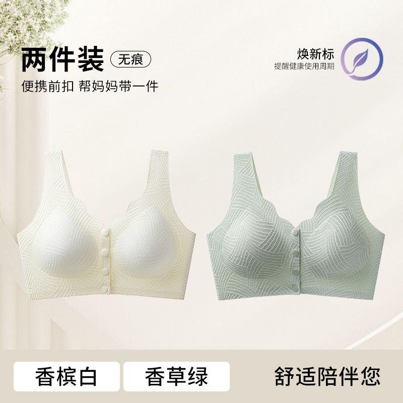 Front buckle type seamless women gather large breasts and show small middle-aged and elderly mother women pull anti-sagging and close sub-breast bras