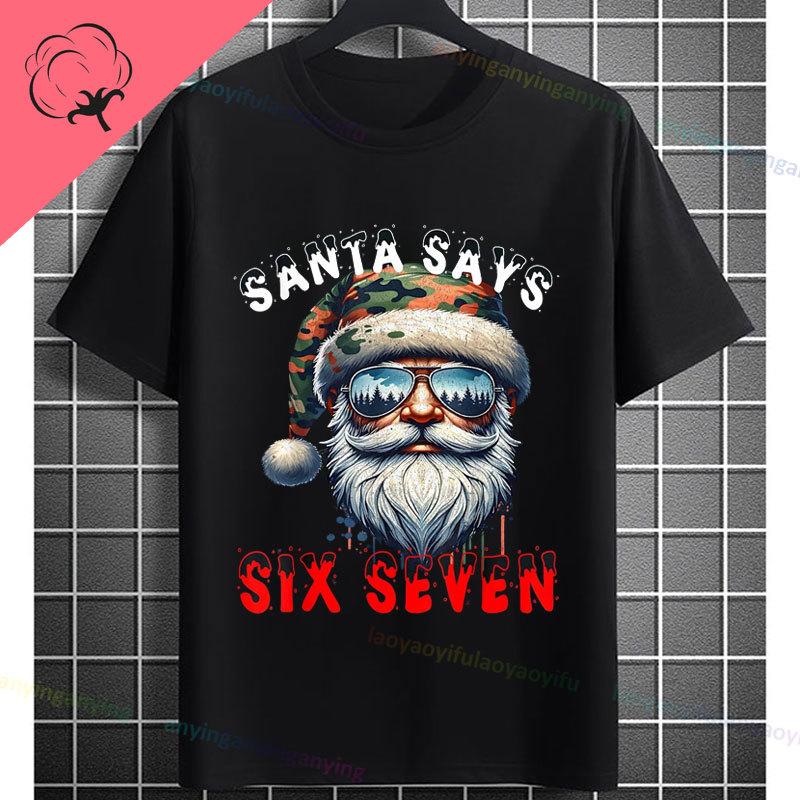 Funny Graphic Tshirt With All I Want For Christmas Is My Students To Stop Saying 67 Slogan Pure Cotton Short Sleeve Tshirts
