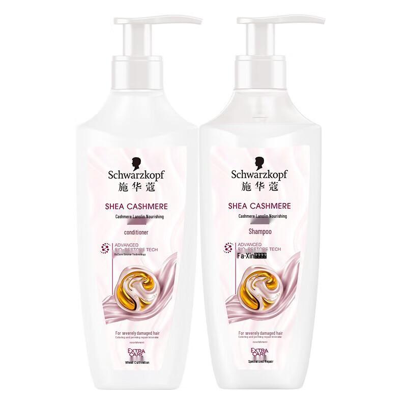Schwarzkopf Cashmere Nourishing Shampoo & Conditioner Set