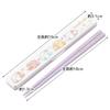 Skater Chopsticks and Chopstick Case Set, 18cm, Silver Ion Ag+ Antibacterial, Fluffy Cat Design, Made In Japan, ABC3AG-A