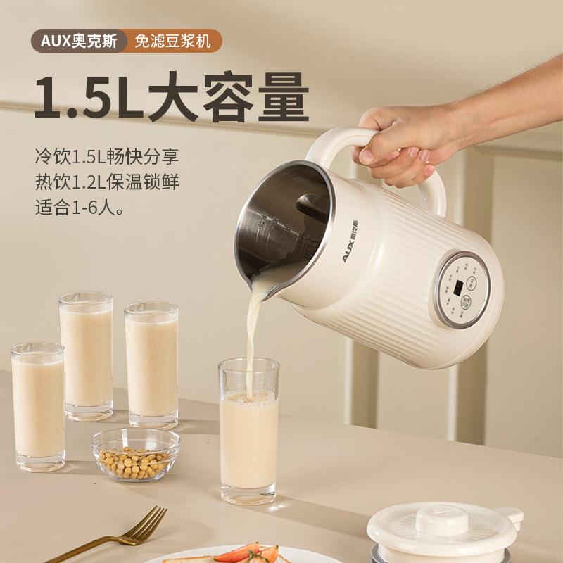 AUX 8-in-1 Nussmilchbereiter Maschine 1,5L – Selbstgemachter Soja-, Mandel-, Hafer- & Kokos-Pflanzenmilchbereiter – Startverzögerung, Warmhaltefunktion, Selbstreinigend