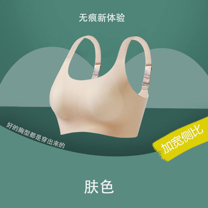 

мода ультратонкий желеобразный клей бесшовное нижнее белье большого размера для женщин анти-легкий полная чашка жир мм большая грудь маленькая грудь бюстгальтер 75B