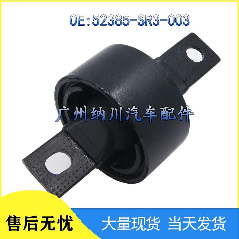 

Honda Задний продольный рычаг управления и втулка подвески 52385-SR3-003 NEVOSA