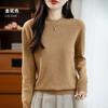 Women's Round Neck Sweater Qinghe Cashmere 30% Cashmere 70% Wool Autumn and Winter Fashion Warm Versatile