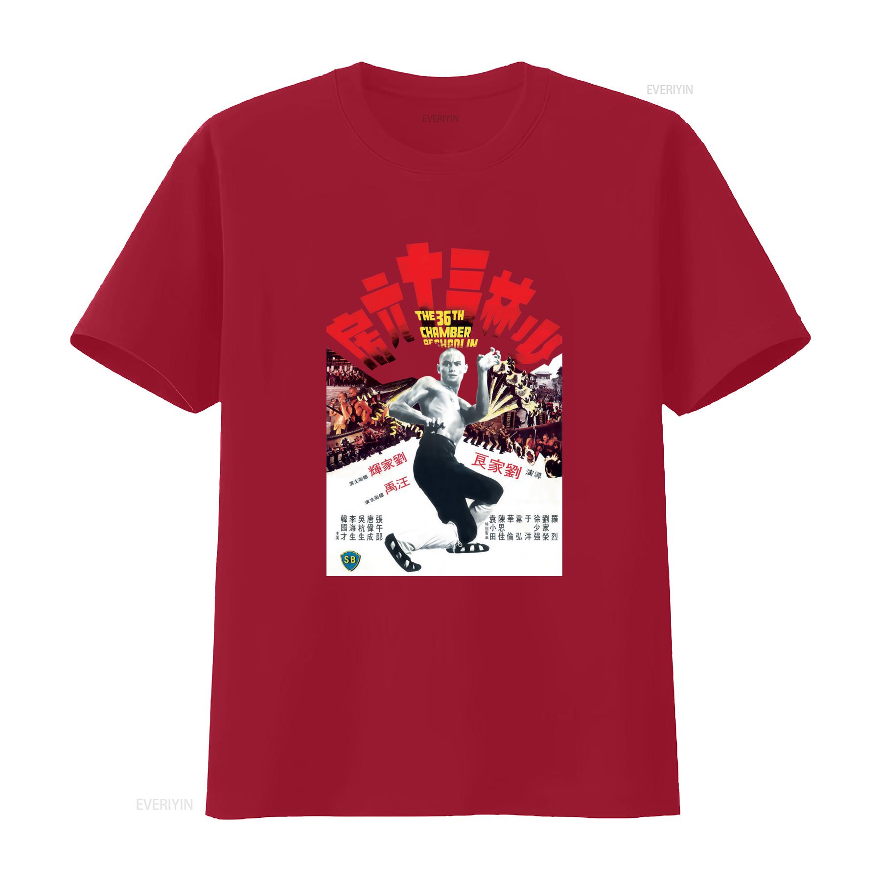 The 36th Chamber Of Shaolin T Shirt Heavy Cotton Gilden 5000 Classic Kung Fu Cinema Poster Design vintage Washed S