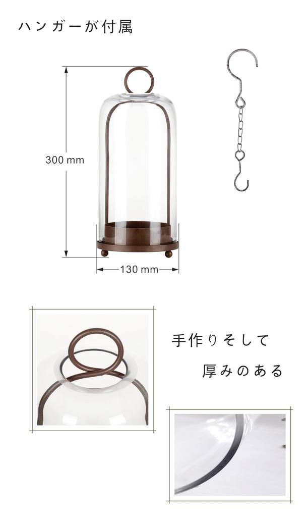 Hanging Candle Holder with Glass Dome and Decorative Chain, for Succulents and Houseplants (Brown, 13x30cm)
