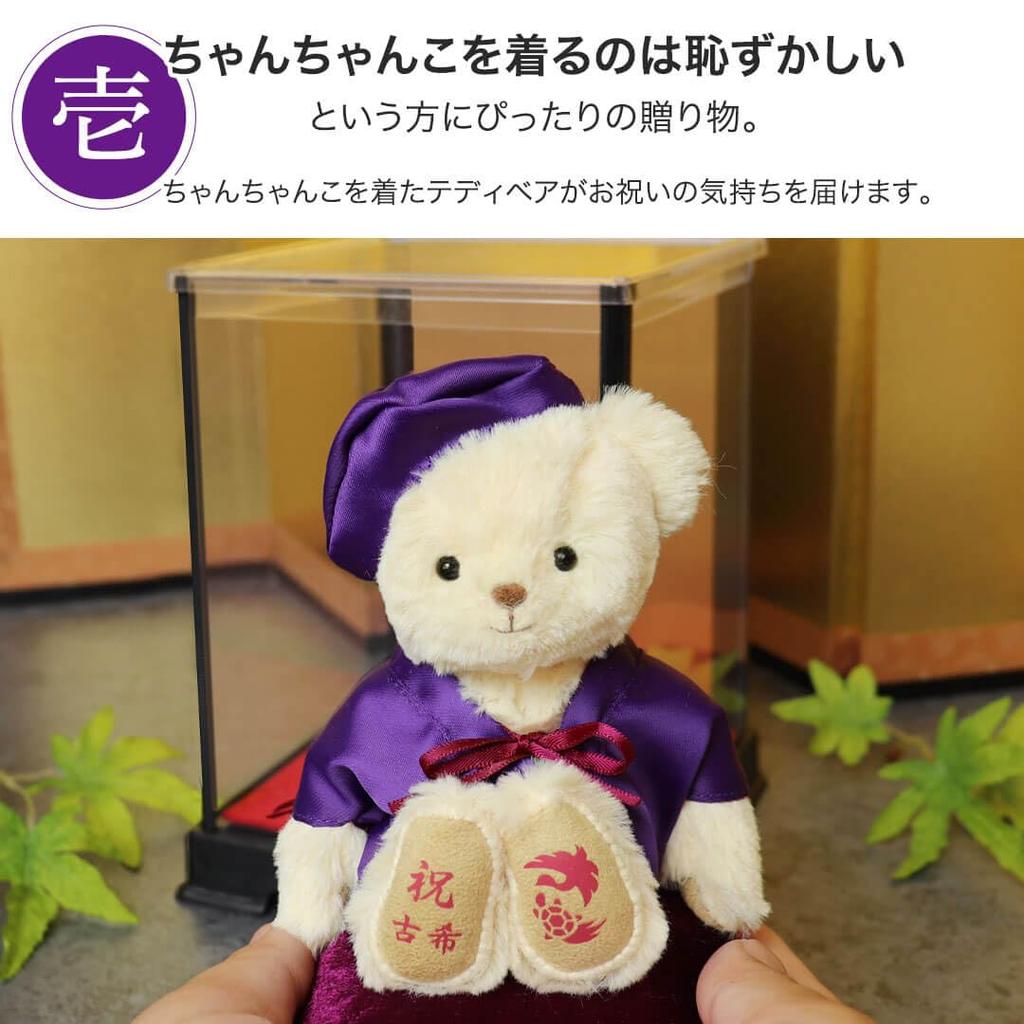[Petit Lou] 90th Birthday Celebration Gift: 90th Birthday Bear in Purple Vest (Case) 12cm Small Size Normal