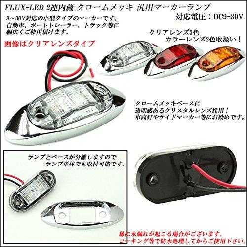 12V/24V Small Side Marker Color Lens Chrome Plated Marker Lamp