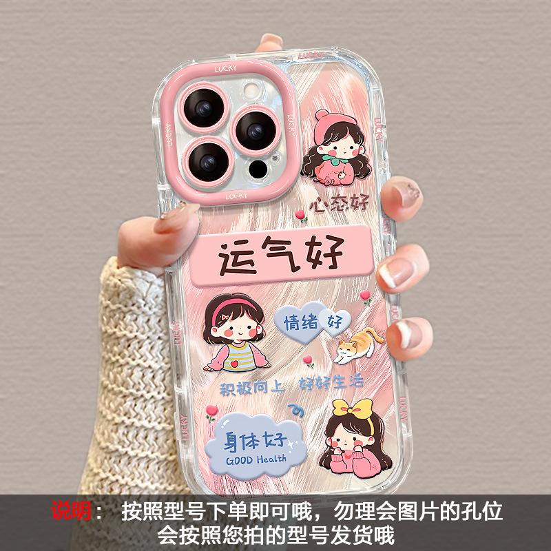 Applicable To Apple 17promax Mobile Phone Case Iphone15 Feather Yarn Pattern 16 Lucky Girl Bracelet 14 Cute 13