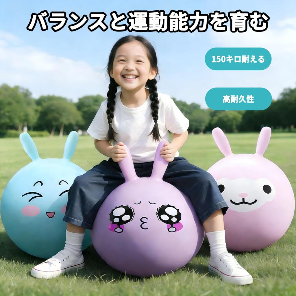 MIR Hopping Ball Balance Ball Jumping Toy for 3-Year-Olds, Boys and Girls, Baby Rabbit Design, Sensory Integration Training, Indoor Play, Birthday Gif