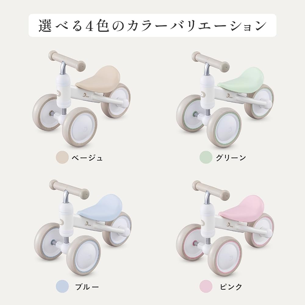 Ides D-Bike Mini Wide Beige Baby Bike 10 Months to 3 Years Indoor Pedal-less Tricycle Quiet Balance Training
