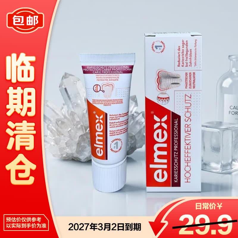 ELMEX Anti-Cavity Toothpaste