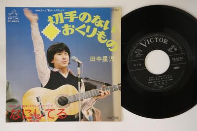 7-Zoll-Schallplatte SEIJI TANAKA - Kitte No Nai Okurimono / Nanishiter SV6204 VICTOR 1977 Japan Japanischer Enka Gebraucht