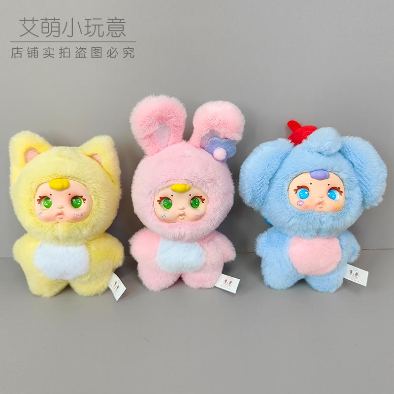 Mm Süt Şekerleme Yeni Sevimli Kapalı Kutu Kolye Sırt Çantası Gizemli Kutu Peluş Sırt Çantası Süsü Anahtarlık Zarif Oyuncaklar Sevgililer Günü Hediyeleri