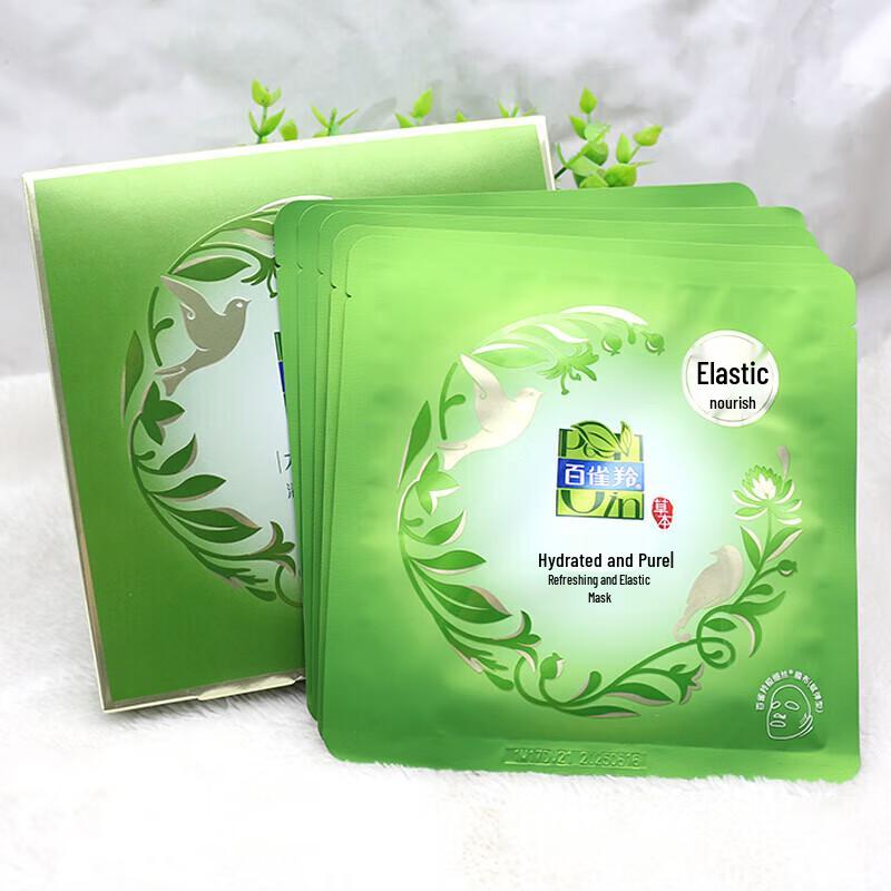 PECHOIN Feuchtigkeitsspendende Gesichtsmaske