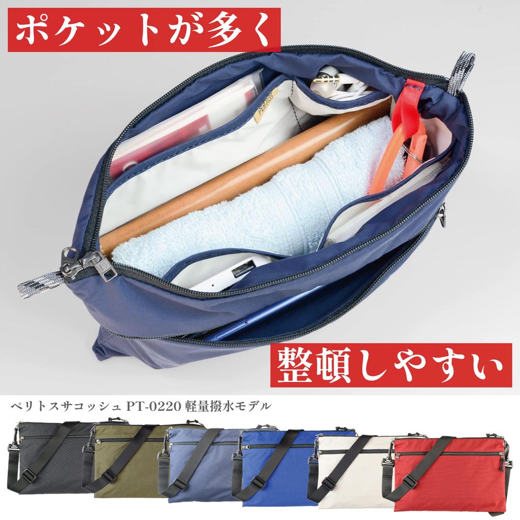 Borsa a tracolla Peritos Sacoche in Acqua PERiTOSS Rosso [Senza Bordi] [Made in Japan] [Idrorepellente Leggero] PT-0220RD