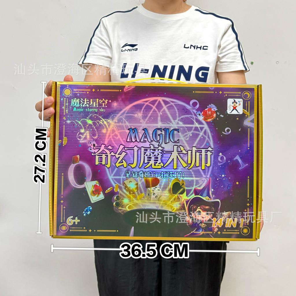 Magic Toy Gift Box Set Props Children'S Magic Show Puzzle Set Institutional Boy Toy Gift