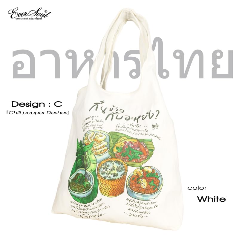 EVERSOUL Tragetasche, Einkaufstasche, Öko-Tasche, Muttertasche, Thailändisches Essen, Niedlich, Camping, Großes Fassungsvermögen, Faltbar, Weiß (Design B) [Produktcode]