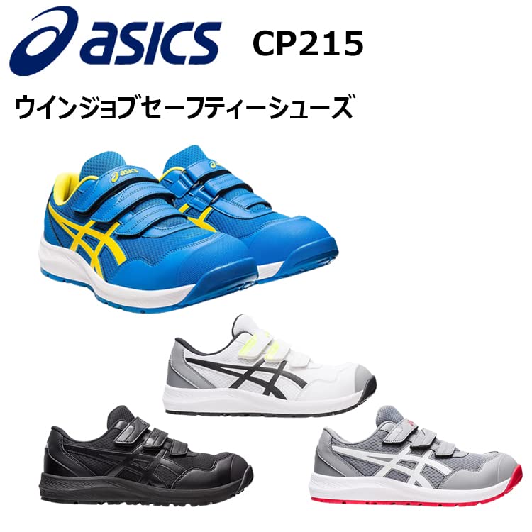 Asics Winjob CP215 Work Size 3E Shoes, Black/Black, 27.0 Cm,