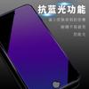 Applicable To Huawei Honor PLAY3 To Enjoy 9PLUS Anti-blue Light Tempered Film P20/P20PRO Full-screen Purple Light Film