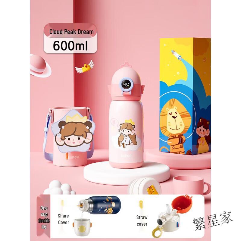 Supor Star Catcher Girl Kids  Thermal Straw Water Bottle