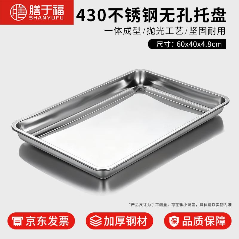 

Shan Yu Fu Commercial Steamer Trays & Mats