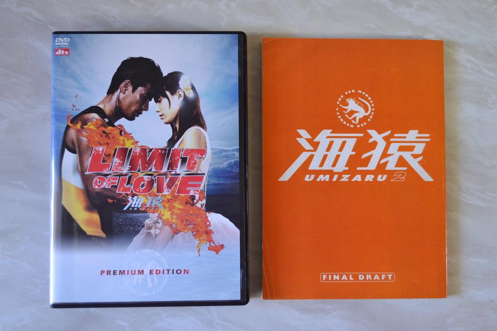 LIMIT OF LOVE Umizaru Premium Edition [DVD]