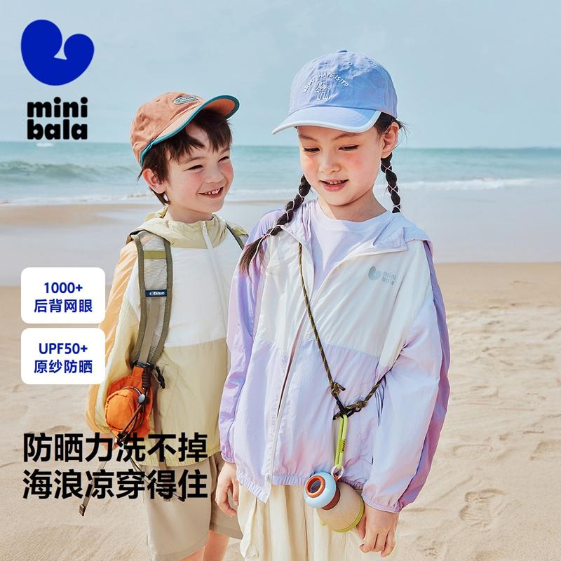 Mini Balabala Cool Sunscreen Clothes for Boys and Girls, Baby Lightweight Original Yarn Sunscreen Jacket