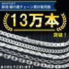 [Shinjuku Gin no Kura] Ball Chain, Length 38-80cm (70cm), Diameter approx. 2.0mm, Sterling Silver 925, Long Necklace Chain, Men's Necklace Chain,
