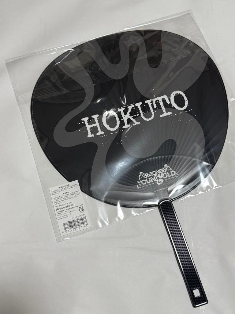 Hokuto Matsumura Jumbo Fan YOUNG OLD [SixTONES 2025]