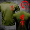 Japanese Kanji Shogun Tshirt Japan Style Clothes Short Sleeve Tee Shirt 100 Cotton T Shirt Unisex Stylish Fashion Casual Tshirt
