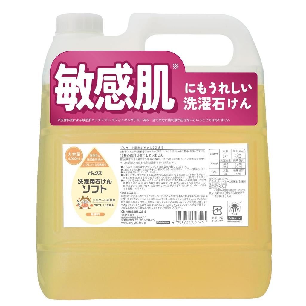 Pax Soft Laundry Soap Detergent Large Refill Sensitive Skin Laundry Detergent Wash For by Taiyo Yushi Pax Naturon (Soap / 4000ml) Additive-Free,