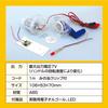 ARTEC B Assembly Power Generation Science Educational Material 8649 Multi-Generator Kit, Clear, Science, Experiment, Dynamo, Craft,
