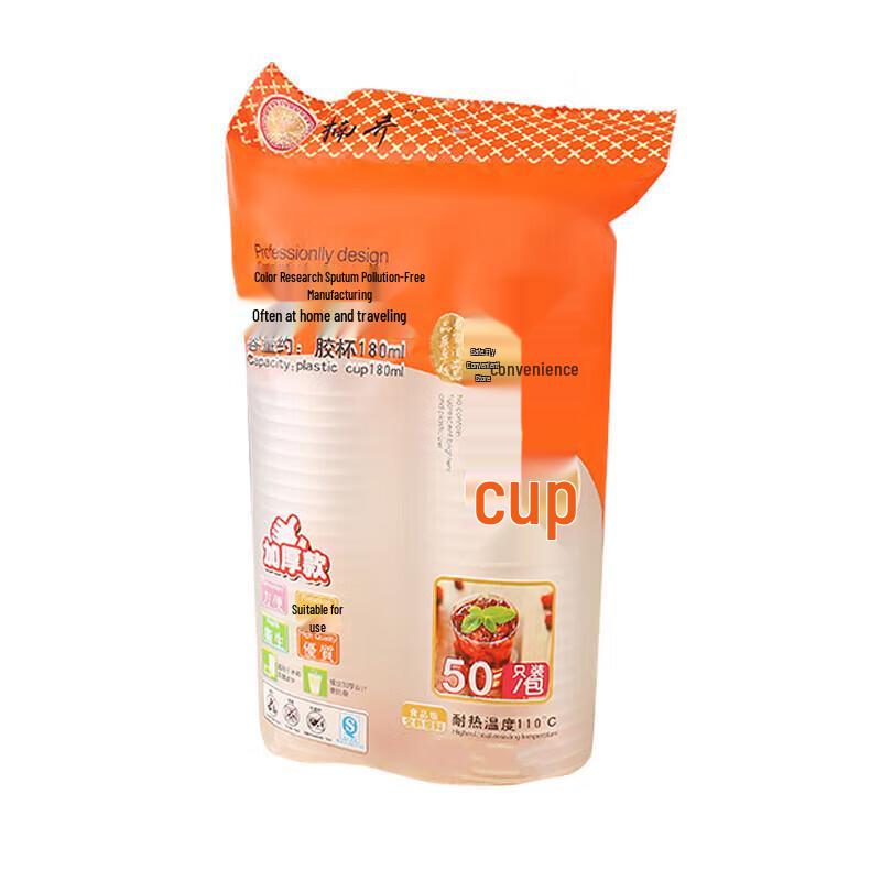 Nanjiao Thickened Transparent Disposable Plastic Cups