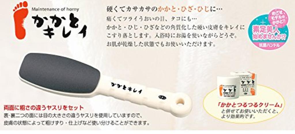 Azuma Heel Beauty Heel Smooth Cream Set Shoji's (Travel Beauty)
