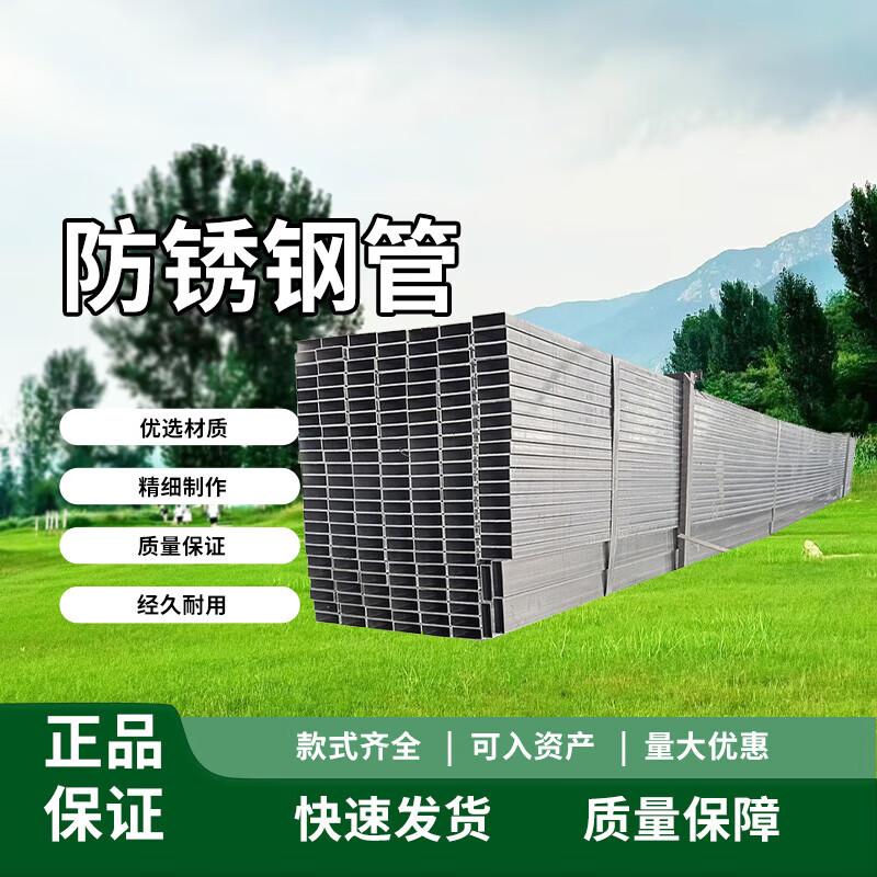 Chongye Galvanized Rectangular Steel Tube